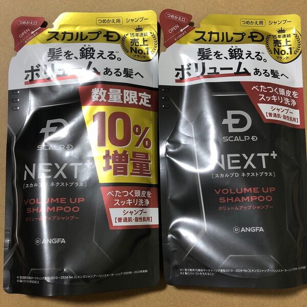 【51】スカルプD NEXT プロテイン5 スカルプシャンプー オイリー(脂性肌用)詰め替え 330ml+300ml