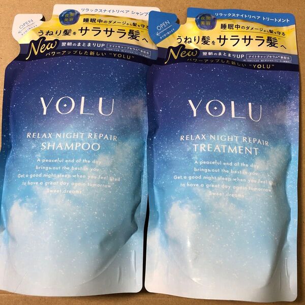 【97】リニューアル品 YOLU リラックスナイトリペア シャンプー&トリートメント 詰め替えセット