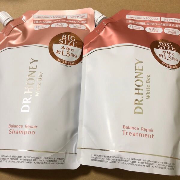 【123】DR.HONEY ホワイトビー バランスリペア シャンプー&トリートメント詰め替えセット