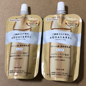 【8】アクアレーベル トリートメントミルク オイルイン しっとり つめかえ用 110ml×2