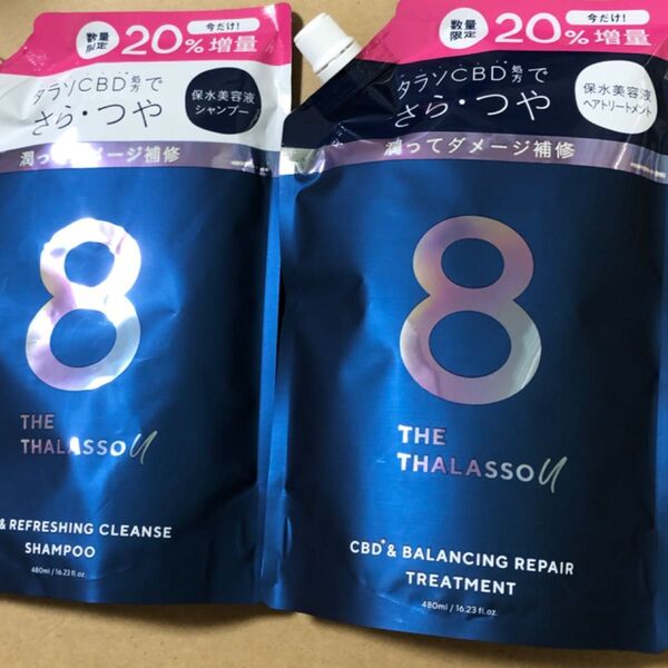【27】エイトザタラソ ユー 美容液シャンプー&トリートメント 詰め替えセット(480ml+480ml)×1個