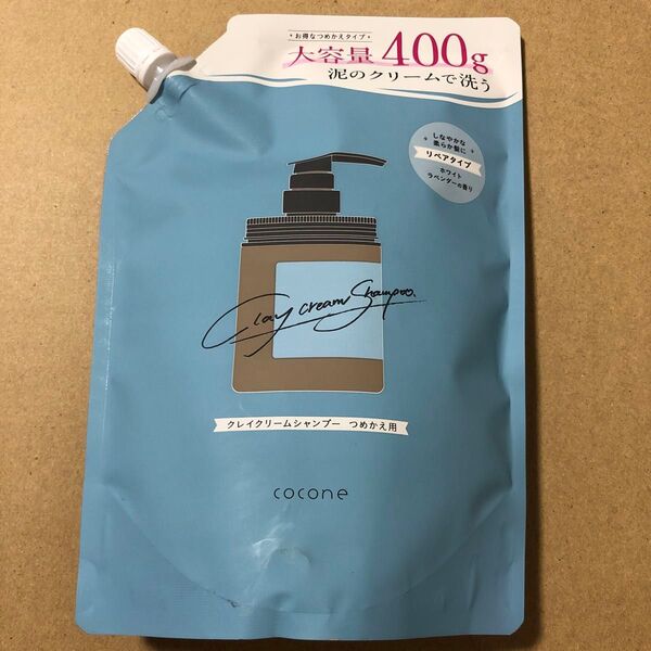 【59】cocone クレイクリームシャンプー(リペア)詰め替え 400g×1個
