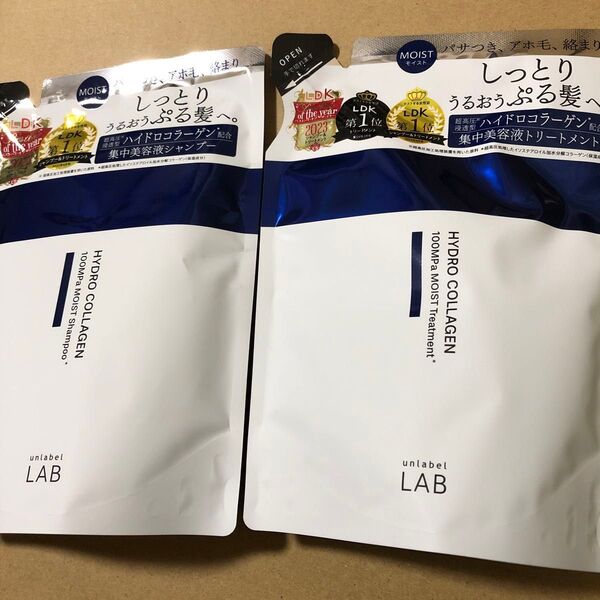 【48】アンレーベルラボ CO モイスト シャンプー&トリートメント詰替セット