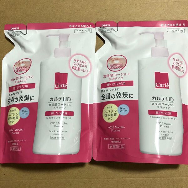 【64】カルテHD モイスチュア フェイス&ボディローション 370ml(詰替用)×2
