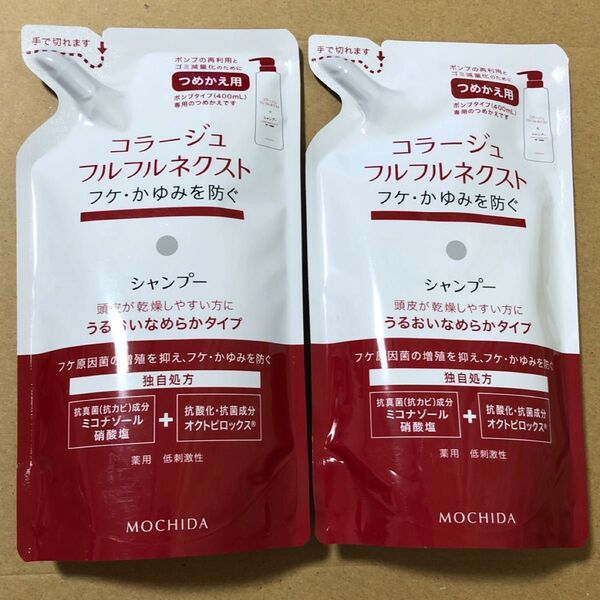 【39】コラージュフルフル ネクストシャンプー2個 詰替 うるおいなめらか つめかえ用 各280ml