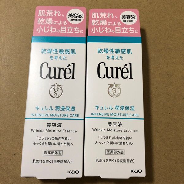 【59】 キュレル 潤浸保湿 美容液 40g×2