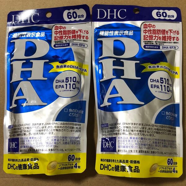 【70】DHC DHA 60日分 240粒×2個