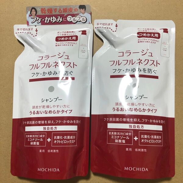 【85】コラージュフルフル ネクストシャンプー2個 詰替 うるおいなめらか つめかえ用 各280ml