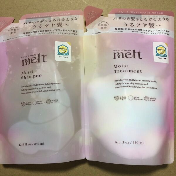 【88】メルト モイストシャンプー つめかえ用 380ml + モイストトリートメント つめかえ用 380ml