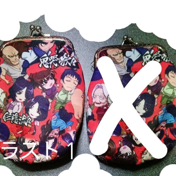 ハンドメイド★バジリスク絆★ 縦長がま口ポーチ★ タバコケース★ ポーチ他★多目的