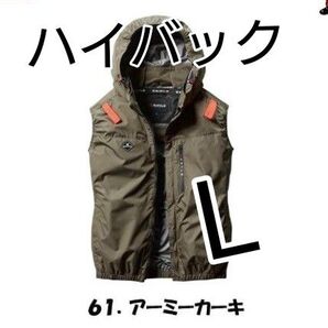 バートル 空調服 AC2084 アーミーカーキ L ハイバック ベスト エアークラフト BURTLE
