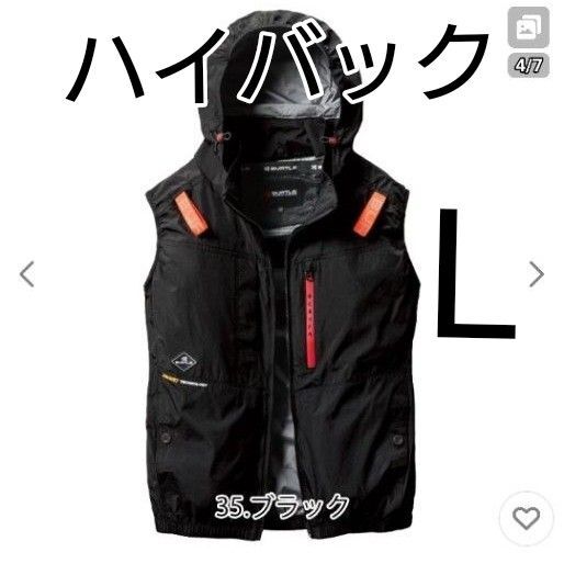 新作2025 バートル AC2084 空調服 ブラック L ベスト ハイバック BURTLE エアー クラフト