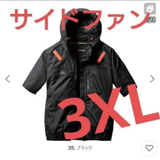 新作2025年 バートル サイドファン ブラック 空調服 AC2066 3XL 半袖 エアークラフト