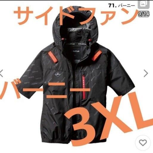 BURTLE AC2066 空調服 半袖 3XL サイドファンバーニー エアークラフト バートル 半袖ブルゾン