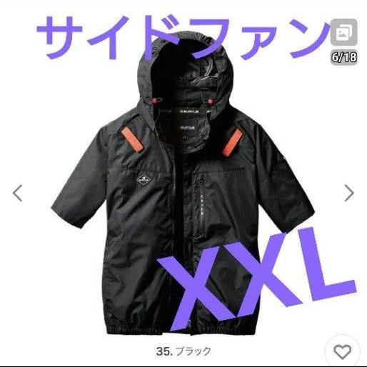新作2025年 バートル サイドファン 空調服 AC2066 XXL ブラック 服のみ 半袖 エアークラフト
