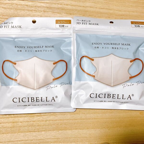 CICIBELLA 3Dフィットマスク ペールピンク 19枚