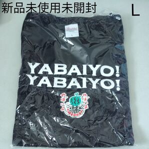 出川哲朗の充電させてもらえませんか? tシャツ シャツ 半袖 やばいよ テレビ東京 出川哲朗 出川 哲朗 紺 新品未使用未開封