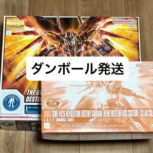 ガンダムベース限定 MG デスティニーガンダム ハイネ専用機 HG クリアカラー