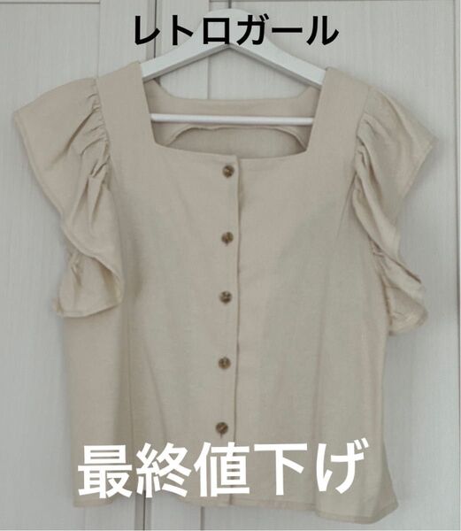 レトロガール フリルトップス