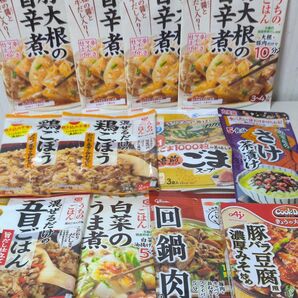 うちのごはん等の食品詰め合わせセット 12点まとめ売り