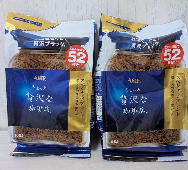 AGF ちょっと贅沢な珈琲店 スペシャル・ブレンド 105g×2袋綿棒付き