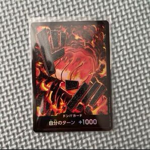 ワンピースカード ドン!!カード パラレル 3枚セット
