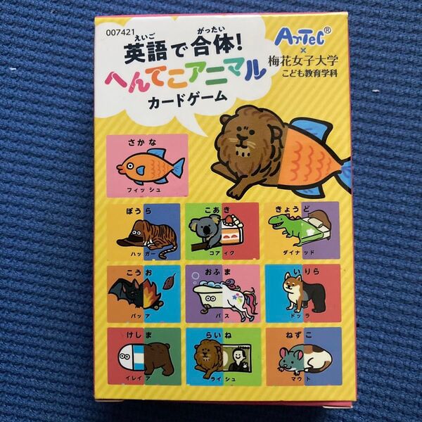 アーテック artec 英語で合体 へんてこアニマルカードゲーム