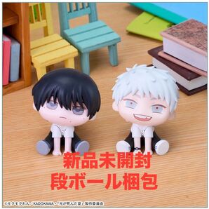 【新品未開封】光が死んだ夏 きゅるみー ミニフィギュア “よしき&ヒカル” 全2種セット