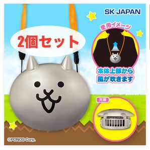 にゃんこ大戦争 ウェアラブルファン メタルネコ 2個セット