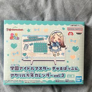 学園アイドルマスター きゅるぽっぷん アクリル万年カレンダーvol.3 篠澤広