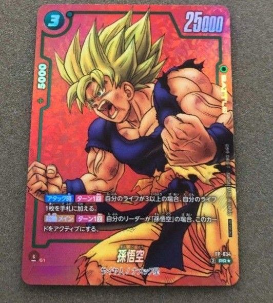 孫悟空天津飯マジュニアプロモフュージョンワールドリミテッドパックMANGA3枚 ドラゴンボールフュージョンワールド リミテッドパック MANGA