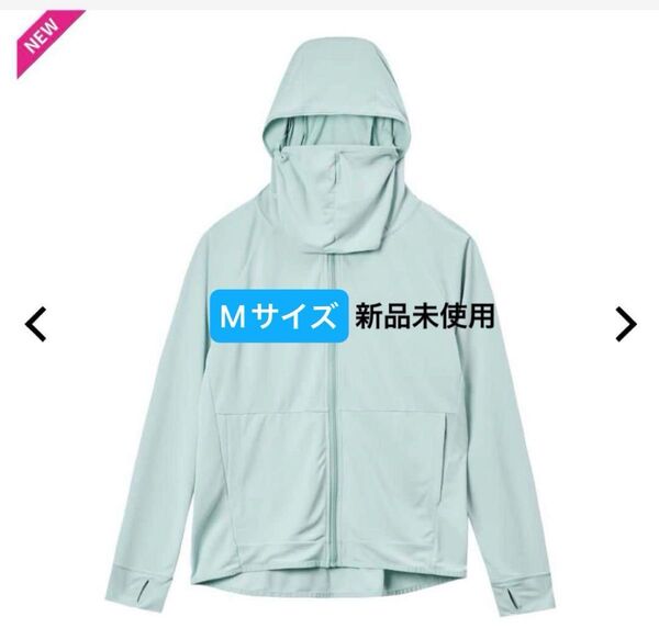 ワークマン クール UV フェイスガード パーカー M ミント
