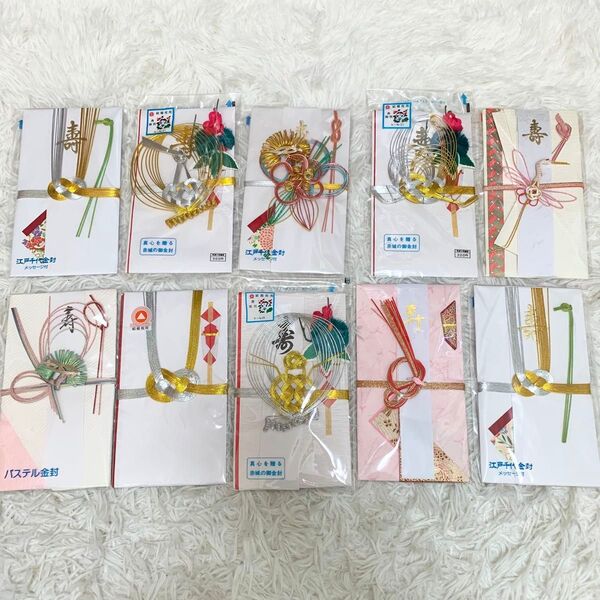 ご祝儀袋 寿 結婚祝い 金封 10個セット まとめ売り 昭和レトロ