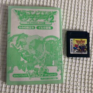 GBC ドラゴンクエストモンスターズ2 イルの冒険 ソフト 攻略本 ゲームボーイ