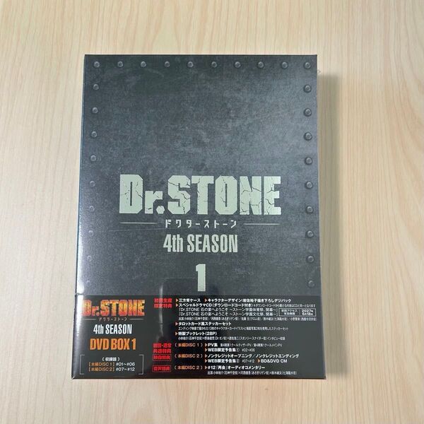 Dr.STONE 4th SEASON DVD BOX初回生産限定版 新品未開封