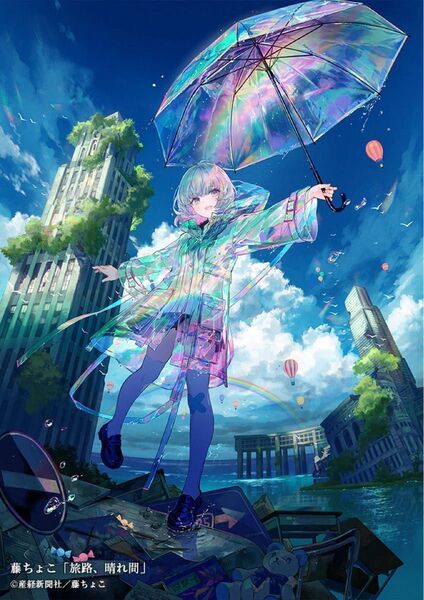 絵師100人展 15 B2サイズ 複製原画 藤ちょこ 「旅路、晴れ間」