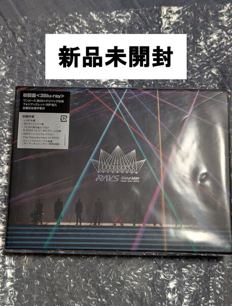 Snow Man Dome Tour 2024 RAYS 初回盤 3Blu-ray 新品未開封
