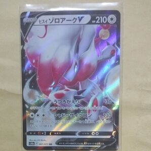 ポケモンカードヒスイゾロアークV S10a061/071 RR