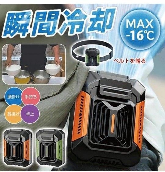 腰掛け冷却ファン グリーン クリップで簡単装着 携帯扇風機 大風量 首掛け/腰掛け/卓上/手持ち 熱中症対策 usb充電3段階風量