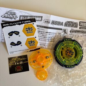 ⑥メタルファイトベイブレード 非売品!フレイムリブラ