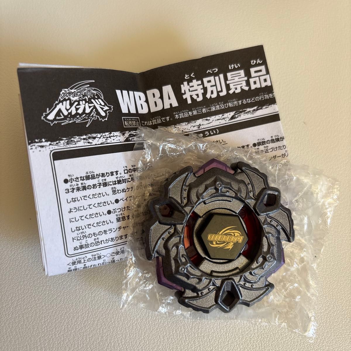 ファングレオーネ WBBA優勝景品 ガンメタ ⑤メタルファイトベイブレード WBBA 大会景品 ファングレオーネ