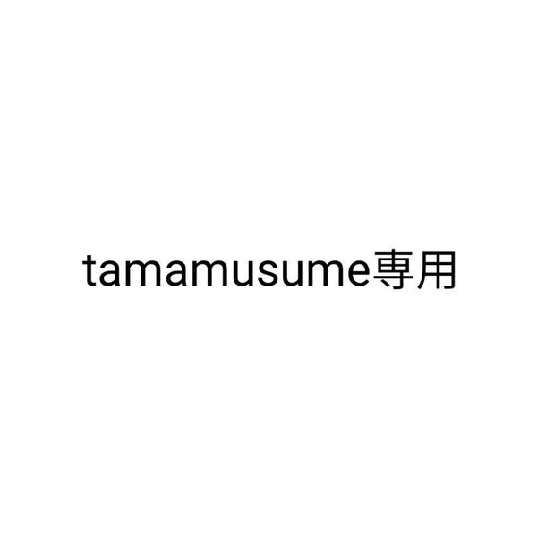 tamamusume専用