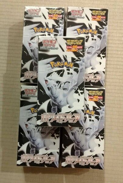 ポケモンカード スカーレット&バイオレット 拡張パックデラックス ホワイトフレア シュリンク付き 5BOX 新品未開封品