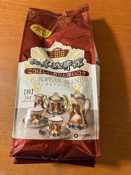 山本珈琲 ヨーロピアンブレンド 1kg (粉)