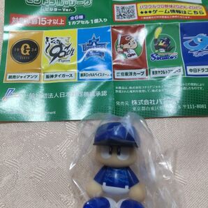 新品 パワプロくん ならぶんです セントラル リーグ ビジター ver. 横浜DeNAベイスターズ フィギュア ガチャ