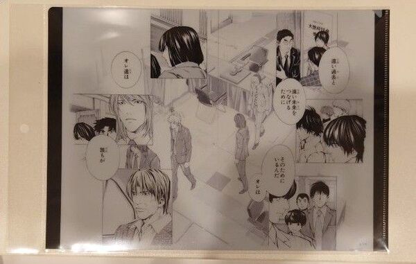 ヒカルの碁原画展 クリアファイルD