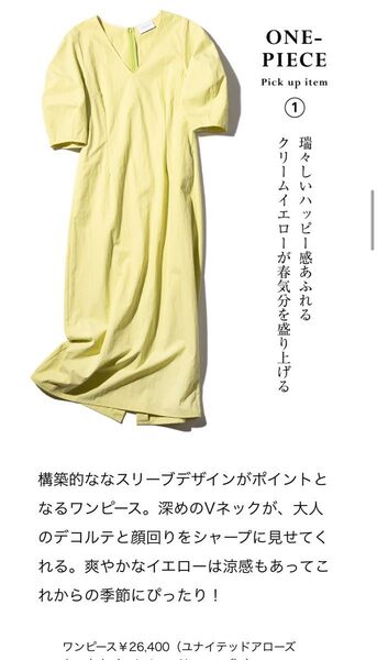 ユナイテッドアローズ パフスリーブ Vネック ワンピース 36 S 定価2.6万