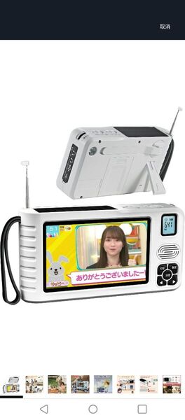 ワンセグテレビ 5インチポータブルテレビ 防災