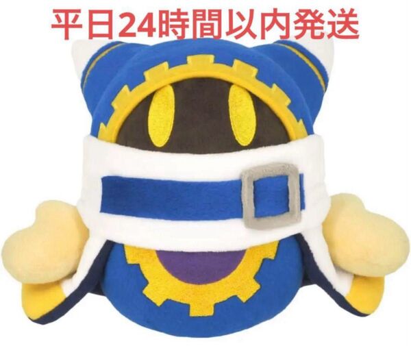 三英貿易 マホロア (S) W20×D14×H16cm ぬいぐるみ