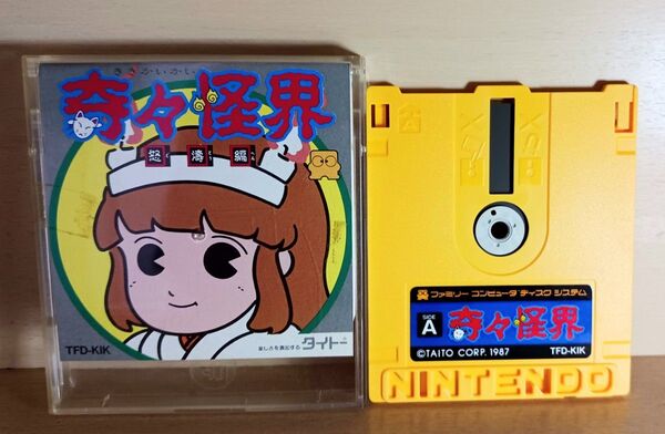 奇々怪界 怒涛編 ファミリーコンピュータ ディスクシステム レトロゲーム ソフト 初期 動作確認